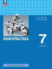 Информатика